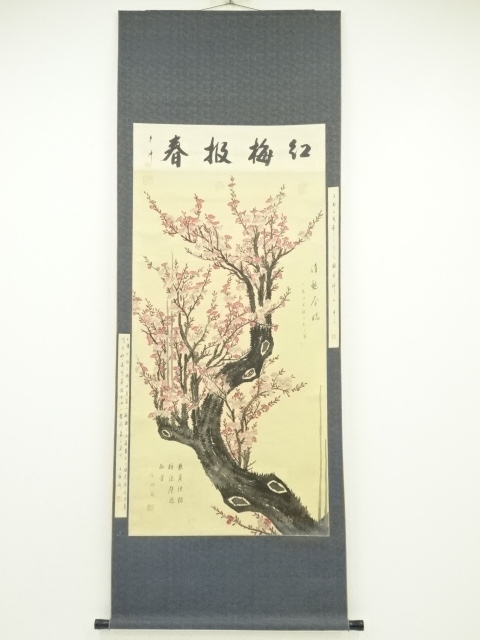 画像一覧 | ネットショップ圭 netshop Kei | 古美術・骨董・茶道具